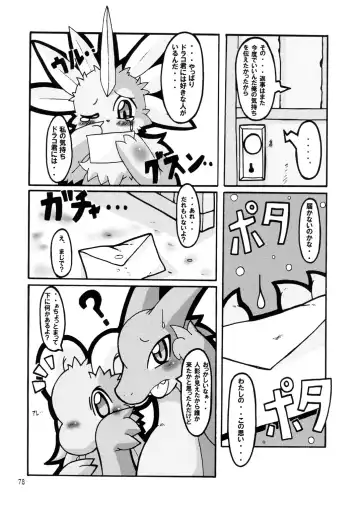 Seishun 18kin Kippu 2 Fhentai - Page 77