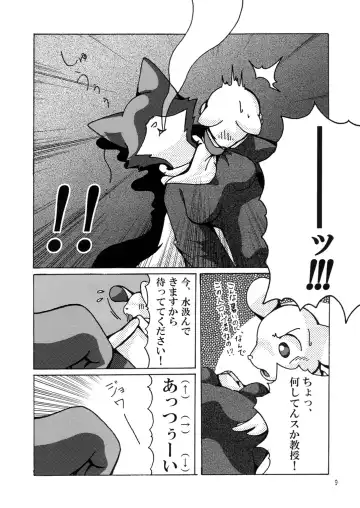 Seishun 18kin Kippu 2 Fhentai - Page 8