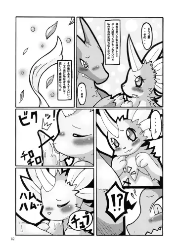 Seishun 18kin Kippu 2 Fhentai - Page 81