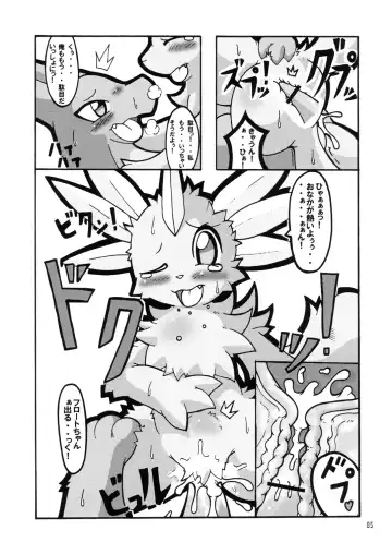 Seishun 18kin Kippu 2 Fhentai - Page 84