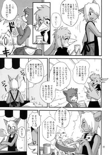 Seishun 18kin Kippu 2 Fhentai - Page 88