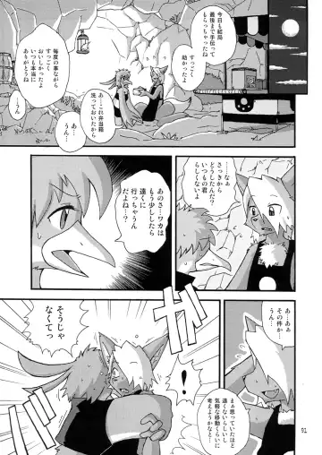 Seishun 18kin Kippu 2 Fhentai - Page 90