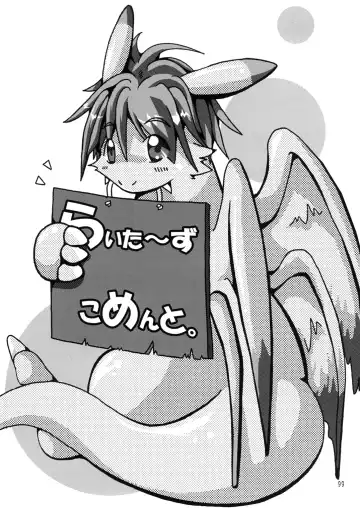 Seishun 18kin Kippu 2 Fhentai - Page 98