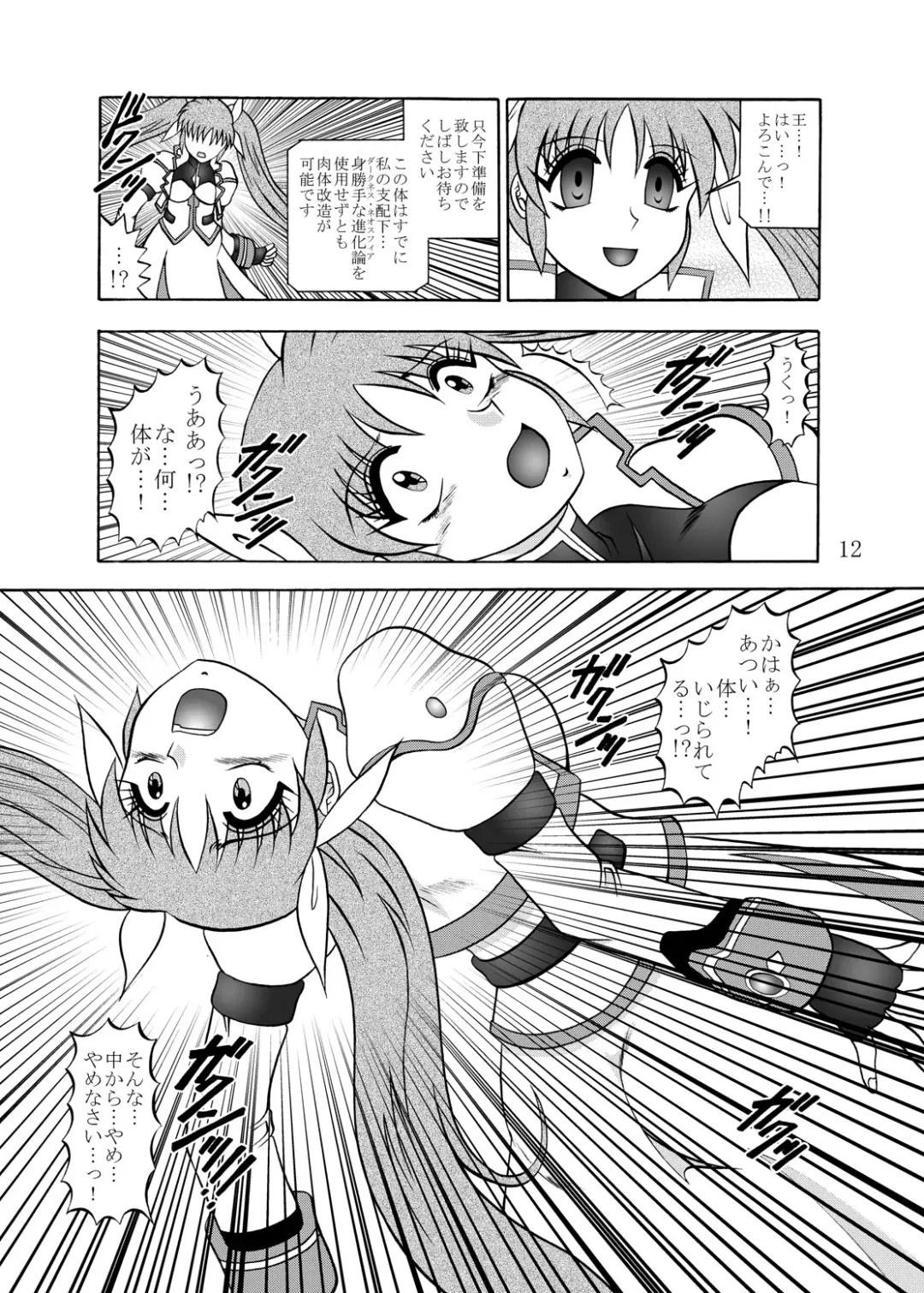 [Murakami Masaki] 幻朧魔皇 Fhentai - Page 11