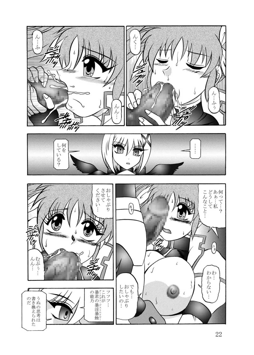 [Murakami Masaki] 幻朧魔皇 Fhentai - Page 21