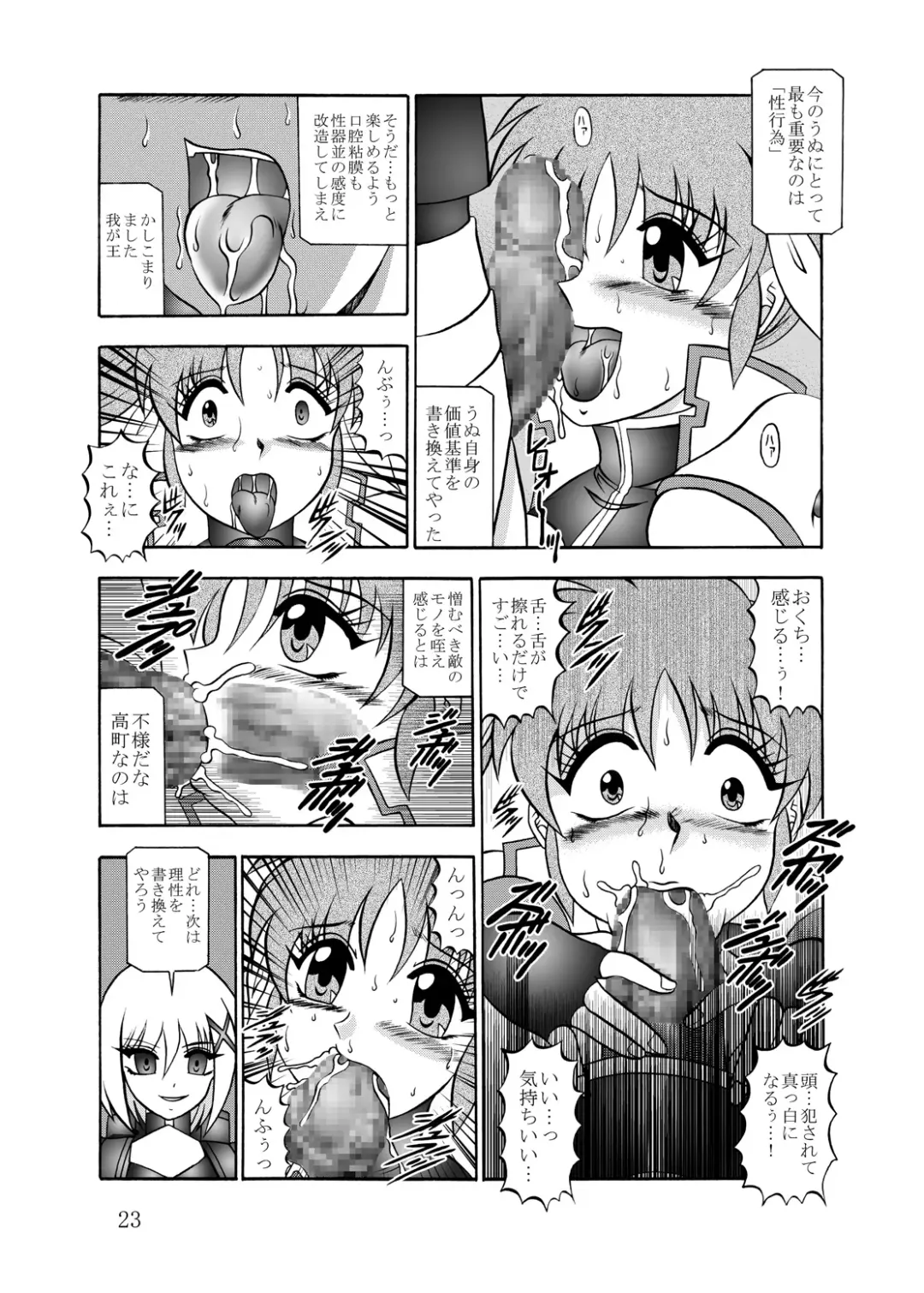 [Murakami Masaki] 幻朧魔皇 Fhentai - Page 22