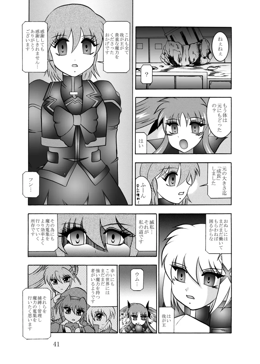 [Murakami Masaki] 幻朧魔皇 Fhentai - Page 40