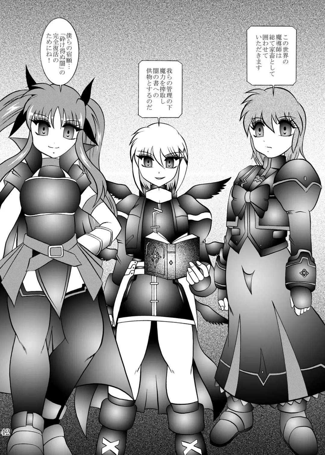 [Murakami Masaki] 幻朧魔皇 Fhentai - Page 41