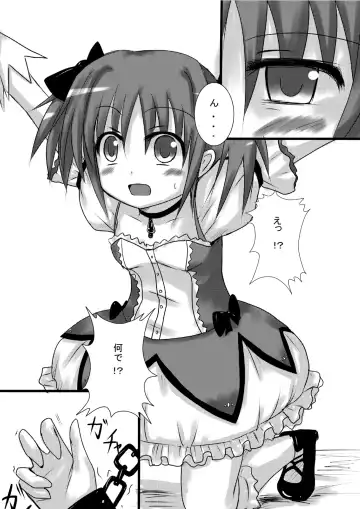 [Neko] まどじょく Fhentai - Page 2