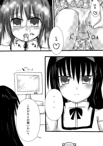 [Neko] まどじょく Fhentai - Page 8