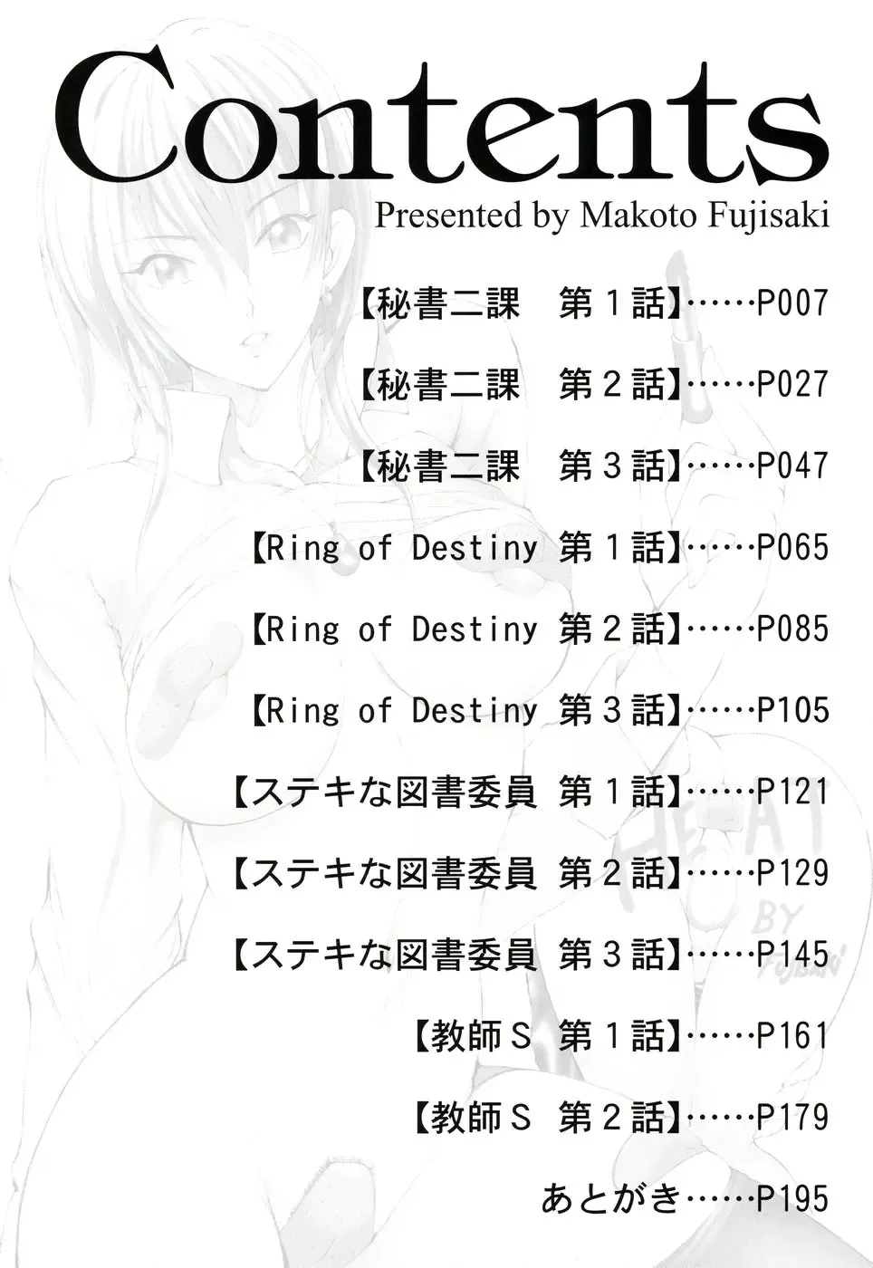 [Fujisaki Makoto] HEAT -Unmei no Wa- Fhentai - Page 6