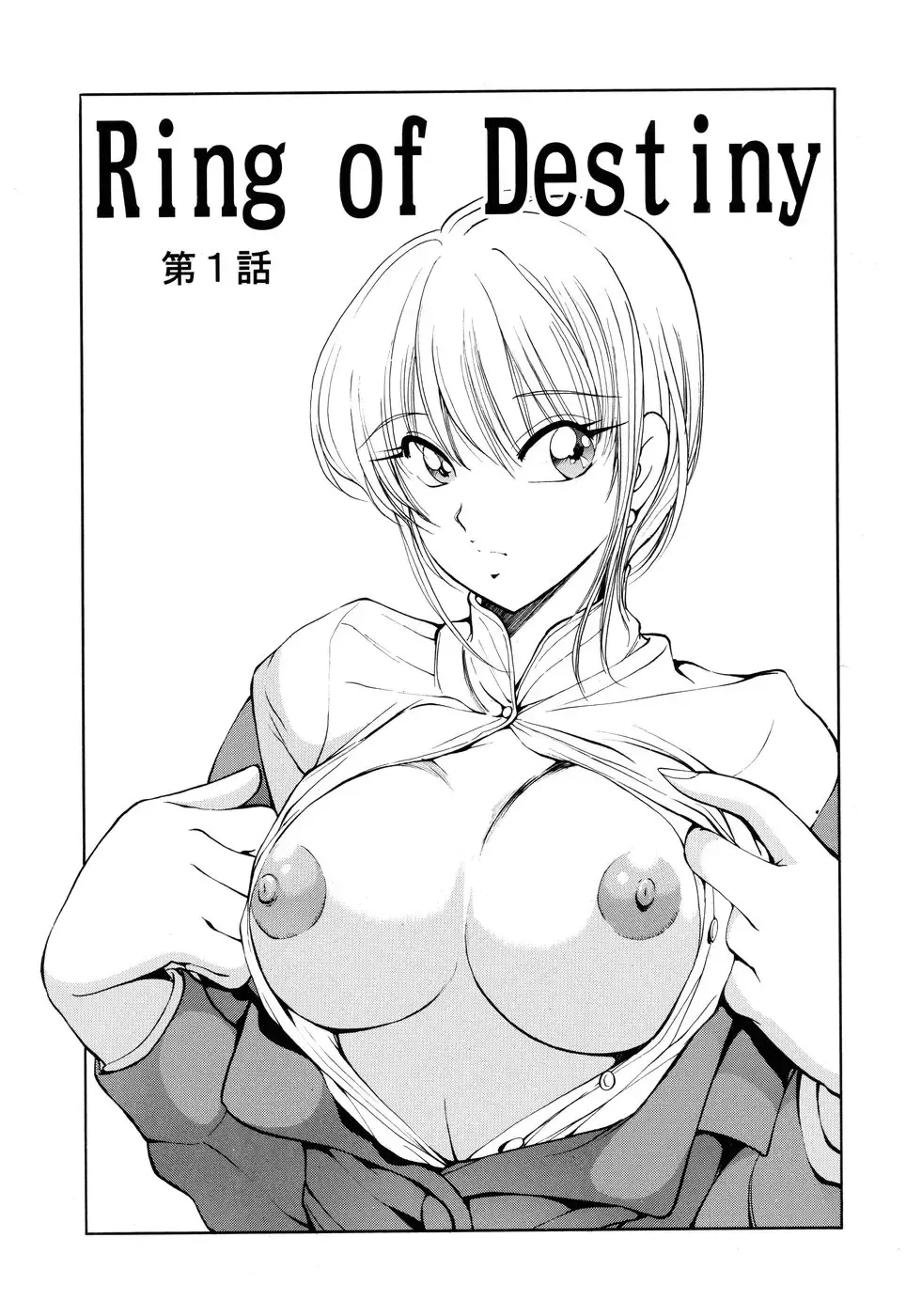 [Fujisaki Makoto] HEAT -Unmei no Wa- Fhentai - Page 65