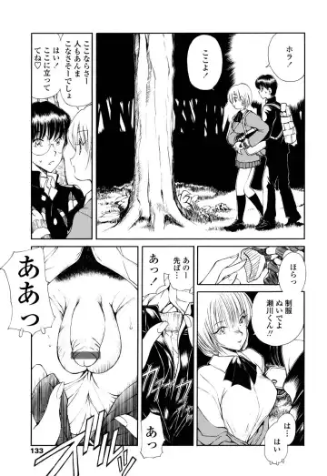 [Fujisaki Makoto] HEAT -Unmei no Wa- Fhentai - Page 133