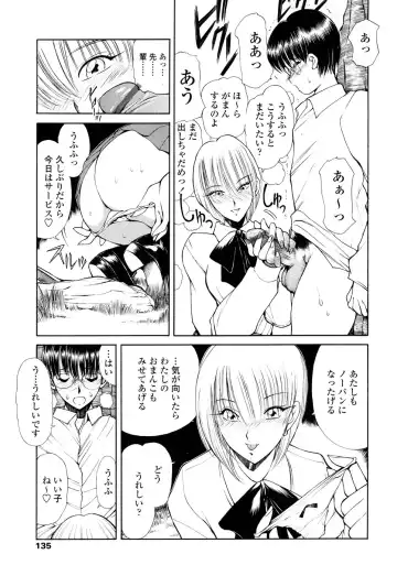 [Fujisaki Makoto] HEAT -Unmei no Wa- Fhentai - Page 135