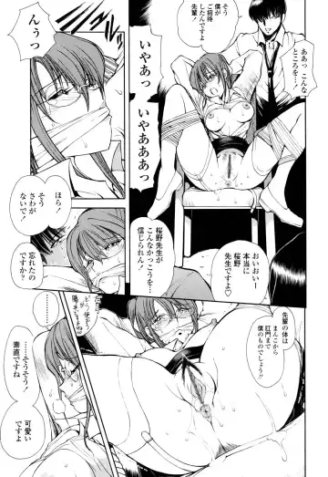 [Fujisaki Makoto] HEAT -Unmei no Wa- Fhentai - Page 167