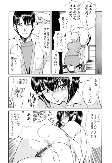 [Fujisaki Makoto] HEAT -Unmei no Wa- Fhentai - Page 72