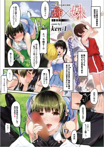 [Ken-1] Ane x Imouto Fhentai.net - Page 5