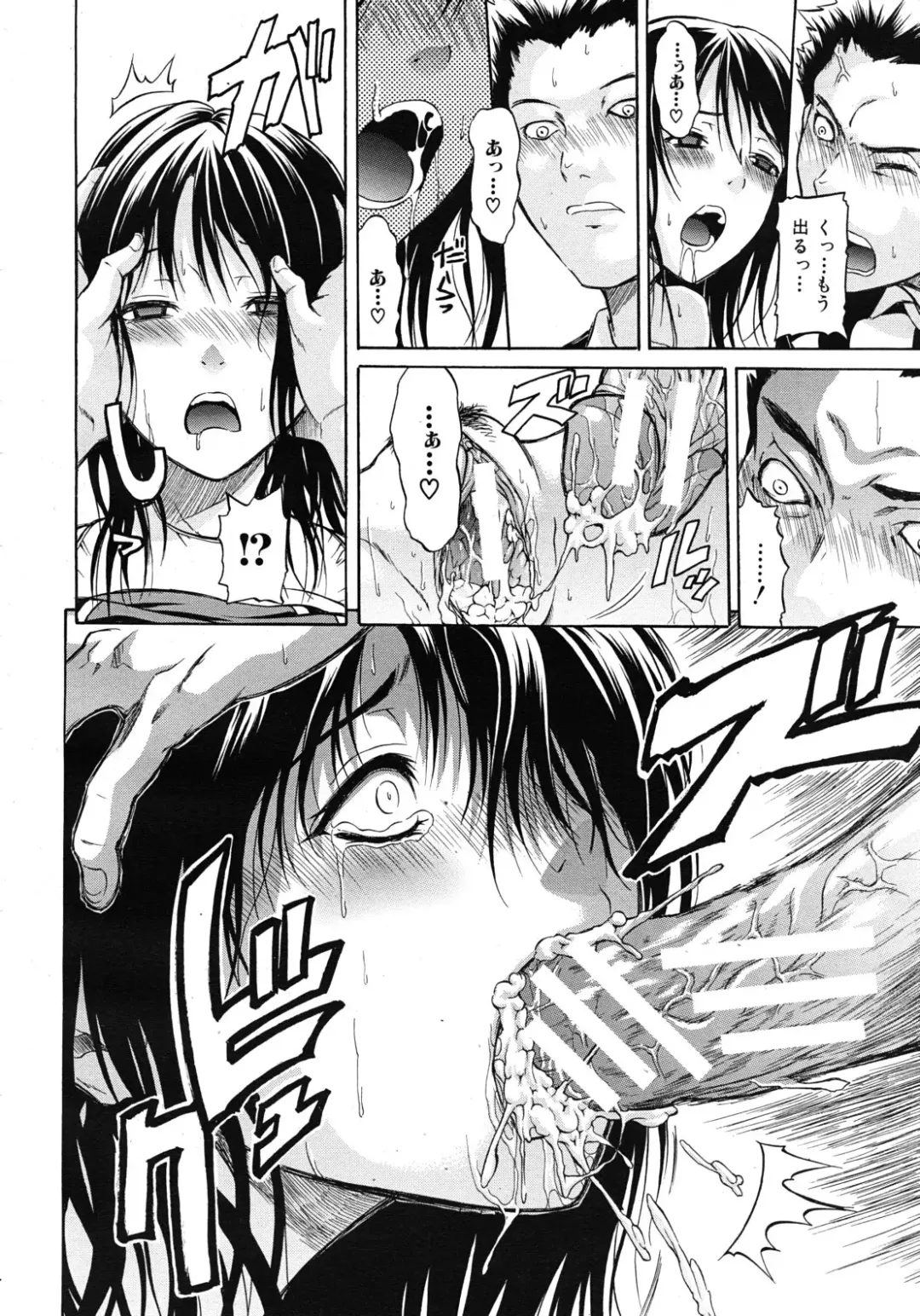 [Ozaken] Kimi wa Sono Me de Uso o Tsuku Fhentai - Page 24