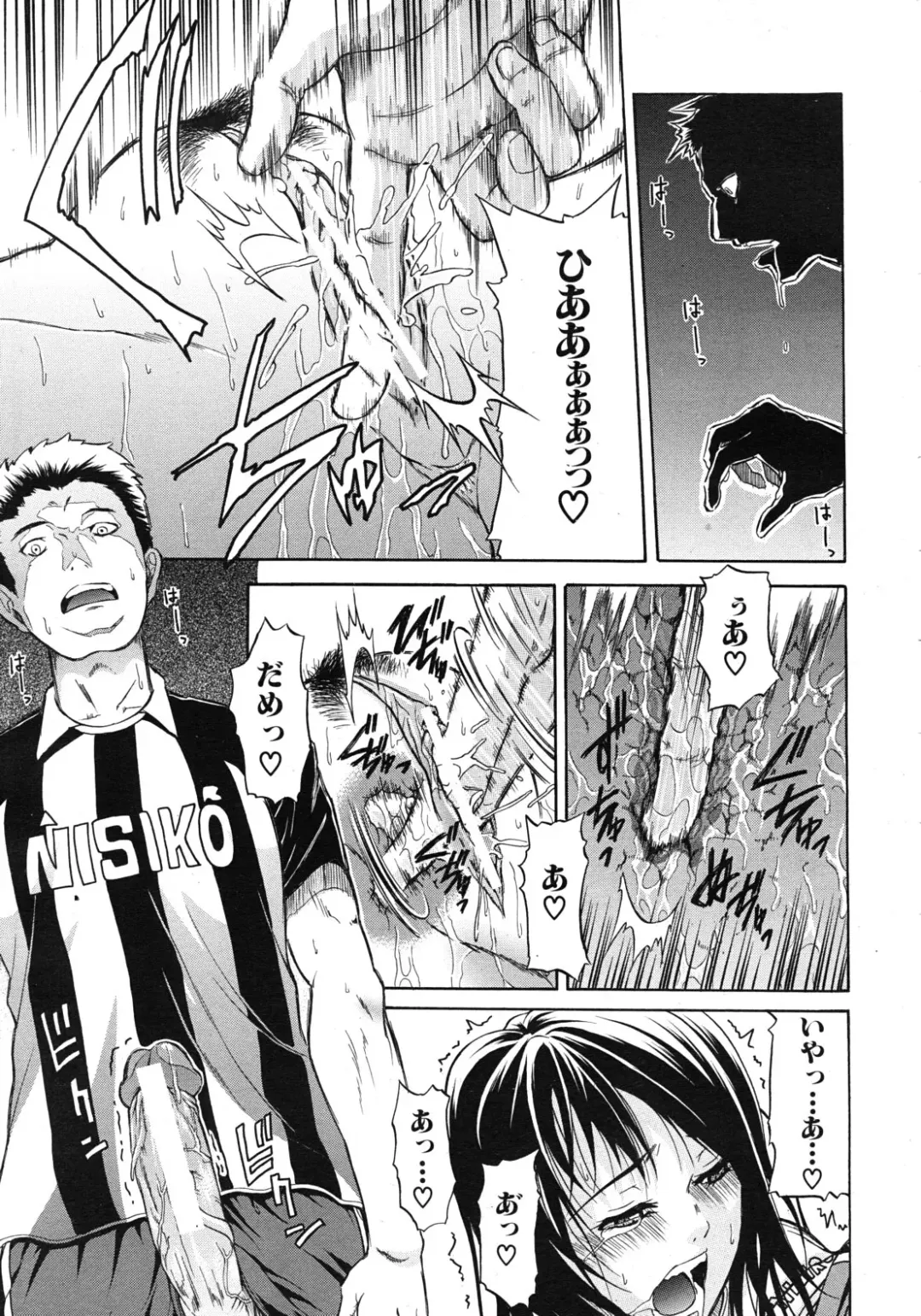 [Ozaken] Kimi wa Sono Me de Uso o Tsuku Fhentai - Page 27