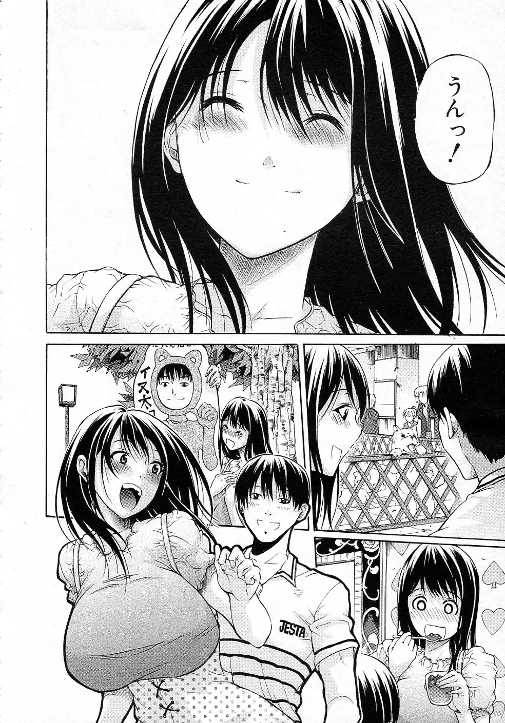 [Ozaken] Kimi wa Sono Me de Uso o Tsuku Fhentai - Page 36