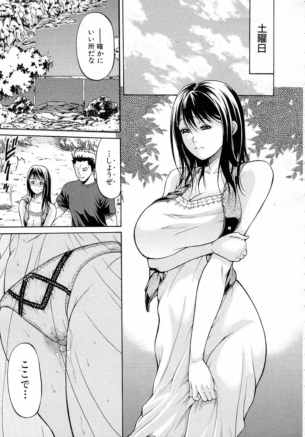 [Ozaken] Kimi wa Sono Me de Uso o Tsuku Fhentai - Page 43