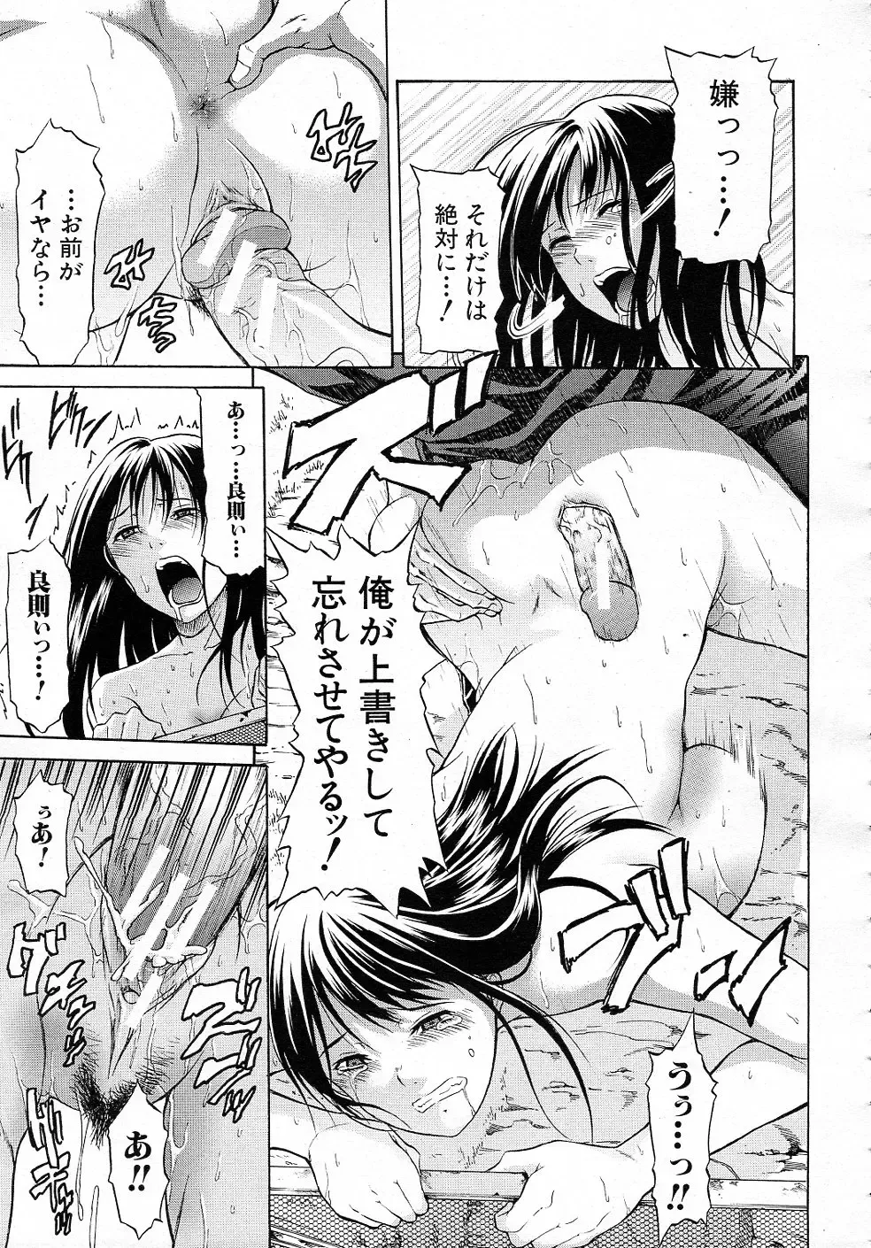 [Ozaken] Kimi wa Sono Me de Uso o Tsuku Fhentai - Page 55