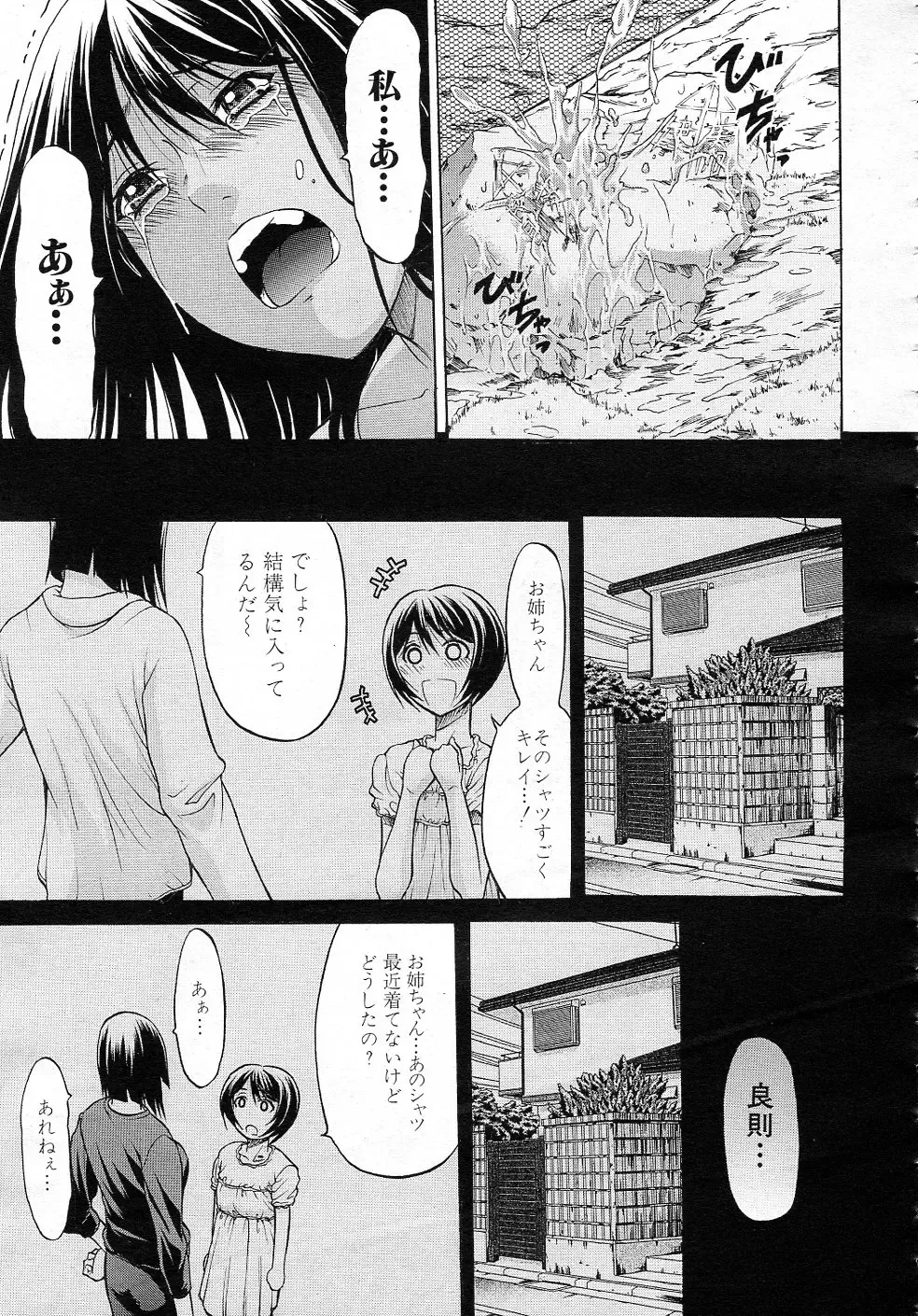 [Ozaken] Kimi wa Sono Me de Uso o Tsuku Fhentai - Page 63