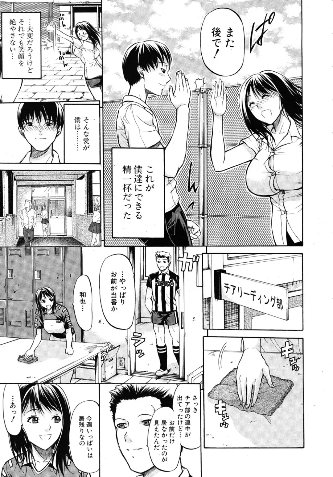 [Ozaken] Kimi wa Sono Me de Uso o Tsuku Fhentai - Page 7
