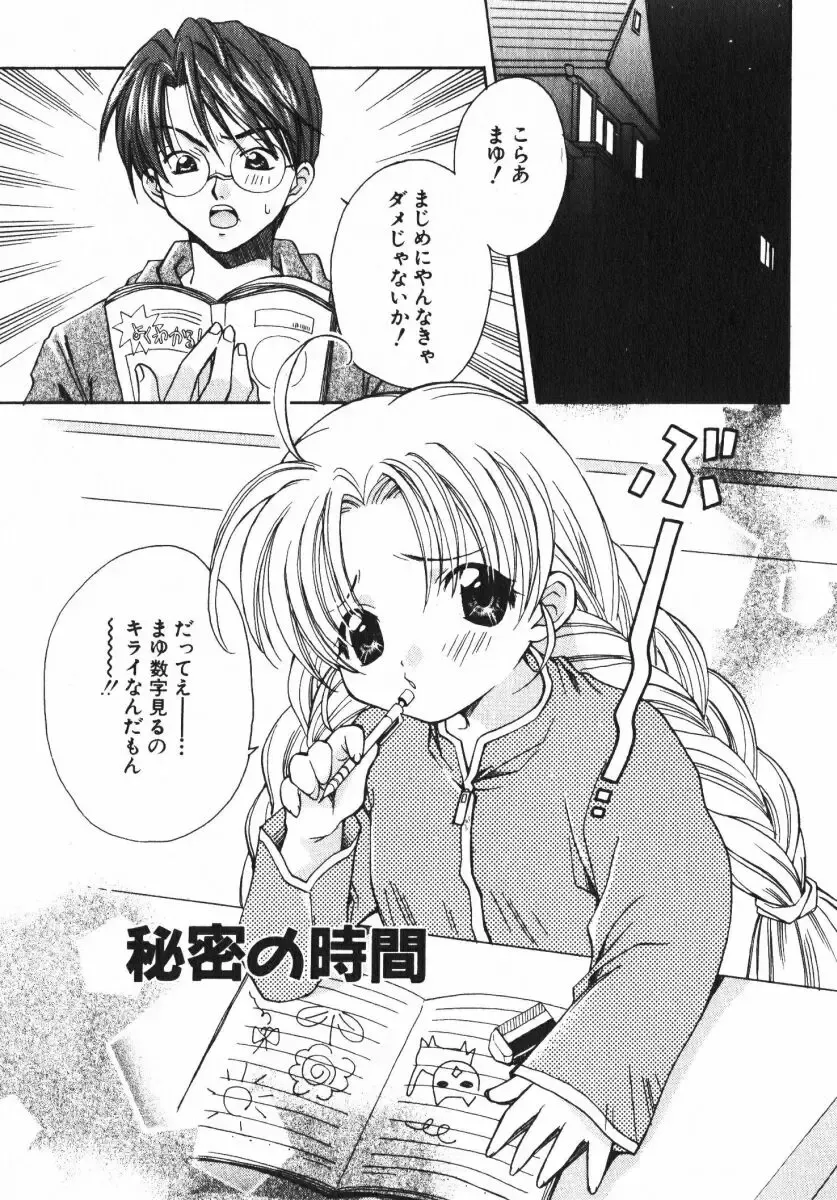 [Osano Toshio] Shigekiteki LOVE Fhentai - Page 105