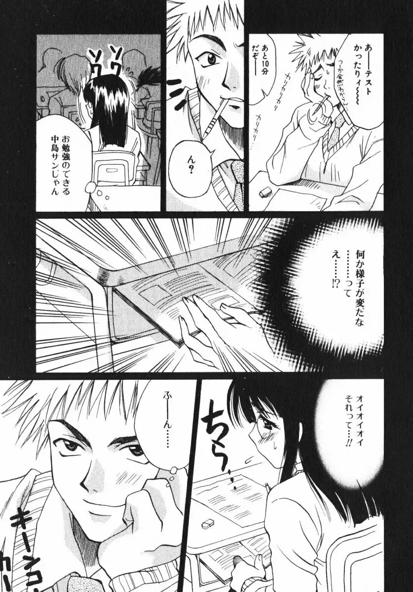 [Osano Toshio] Shigekiteki LOVE Fhentai - Page 123