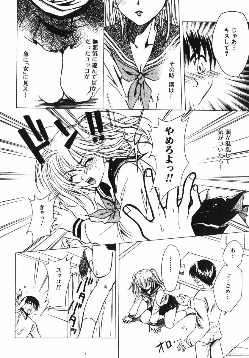 [Osano Toshio] Shigekiteki LOVE Fhentai - Page 138