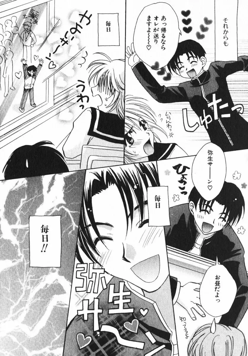 [Osano Toshio] Shigekiteki LOVE Fhentai - Page 14