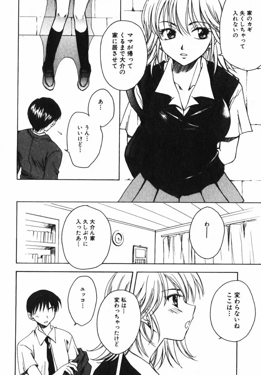 [Osano Toshio] Shigekiteki LOVE Fhentai - Page 140