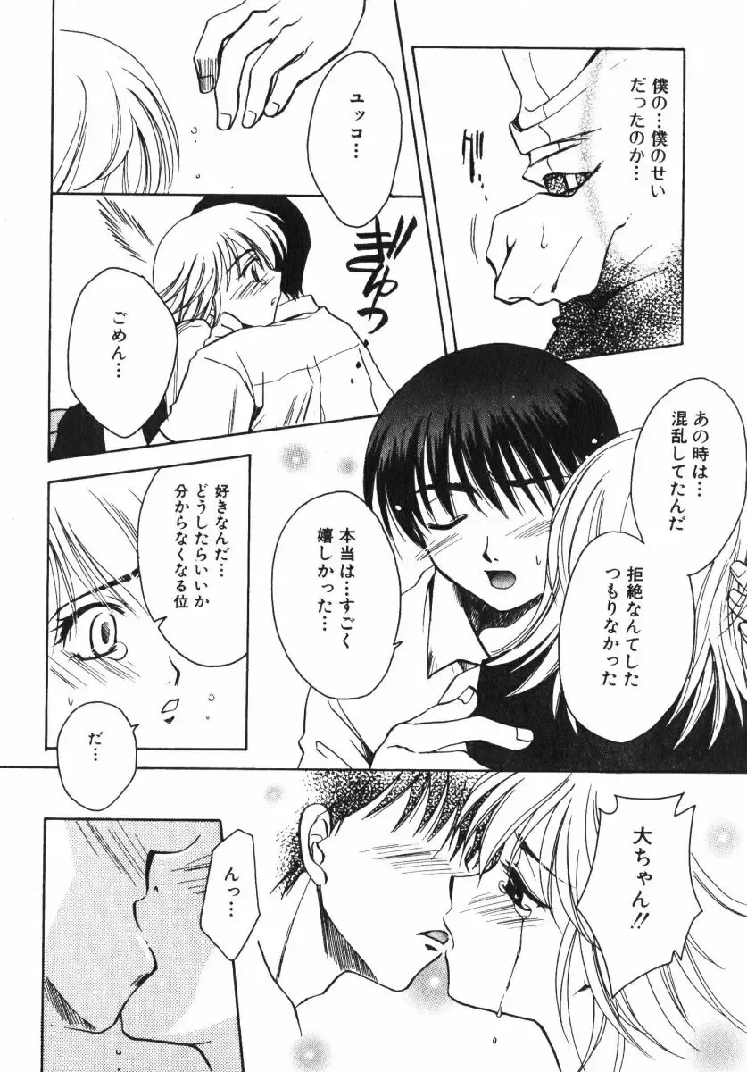 [Osano Toshio] Shigekiteki LOVE Fhentai - Page 142