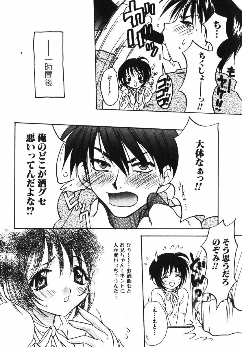 [Osano Toshio] Shigekiteki LOVE Fhentai - Page 154