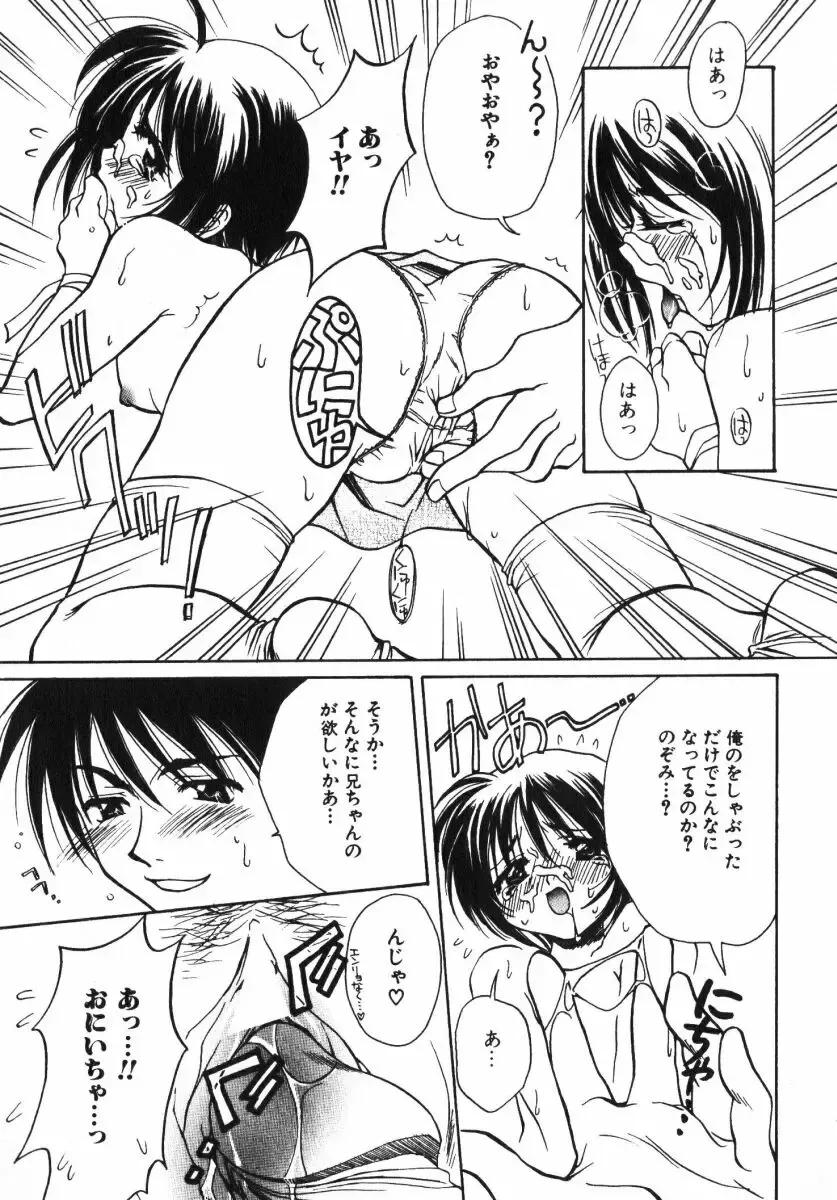 [Osano Toshio] Shigekiteki LOVE Fhentai - Page 159