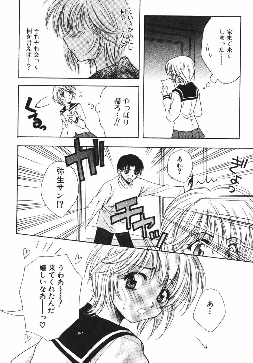 [Osano Toshio] Shigekiteki LOVE Fhentai - Page 18