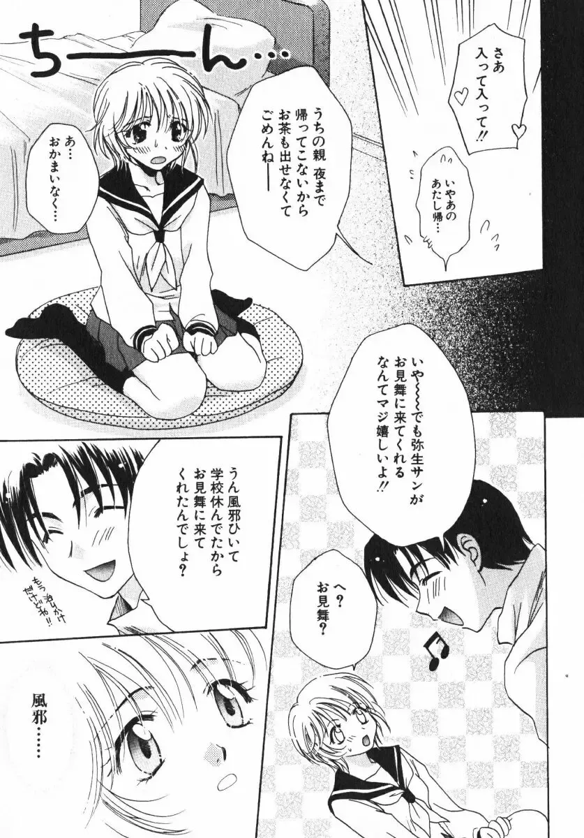 [Osano Toshio] Shigekiteki LOVE Fhentai - Page 19