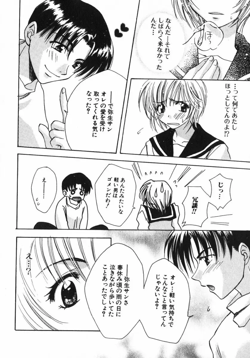 [Osano Toshio] Shigekiteki LOVE Fhentai - Page 20