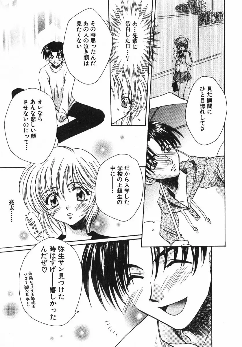 [Osano Toshio] Shigekiteki LOVE Fhentai - Page 21