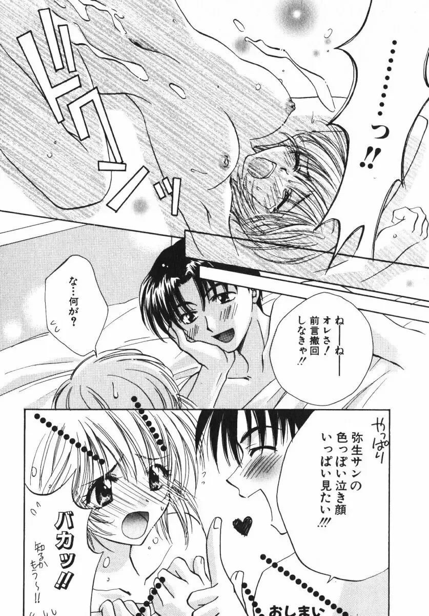 [Osano Toshio] Shigekiteki LOVE Fhentai - Page 24