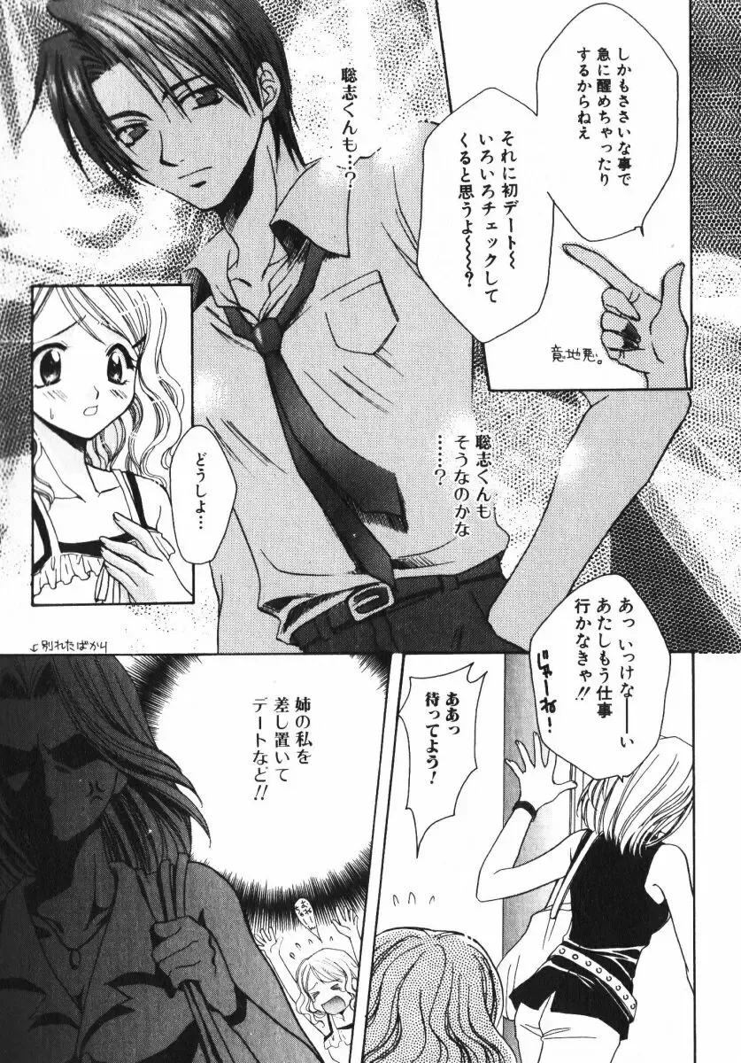 [Osano Toshio] Shigekiteki LOVE Fhentai - Page 29