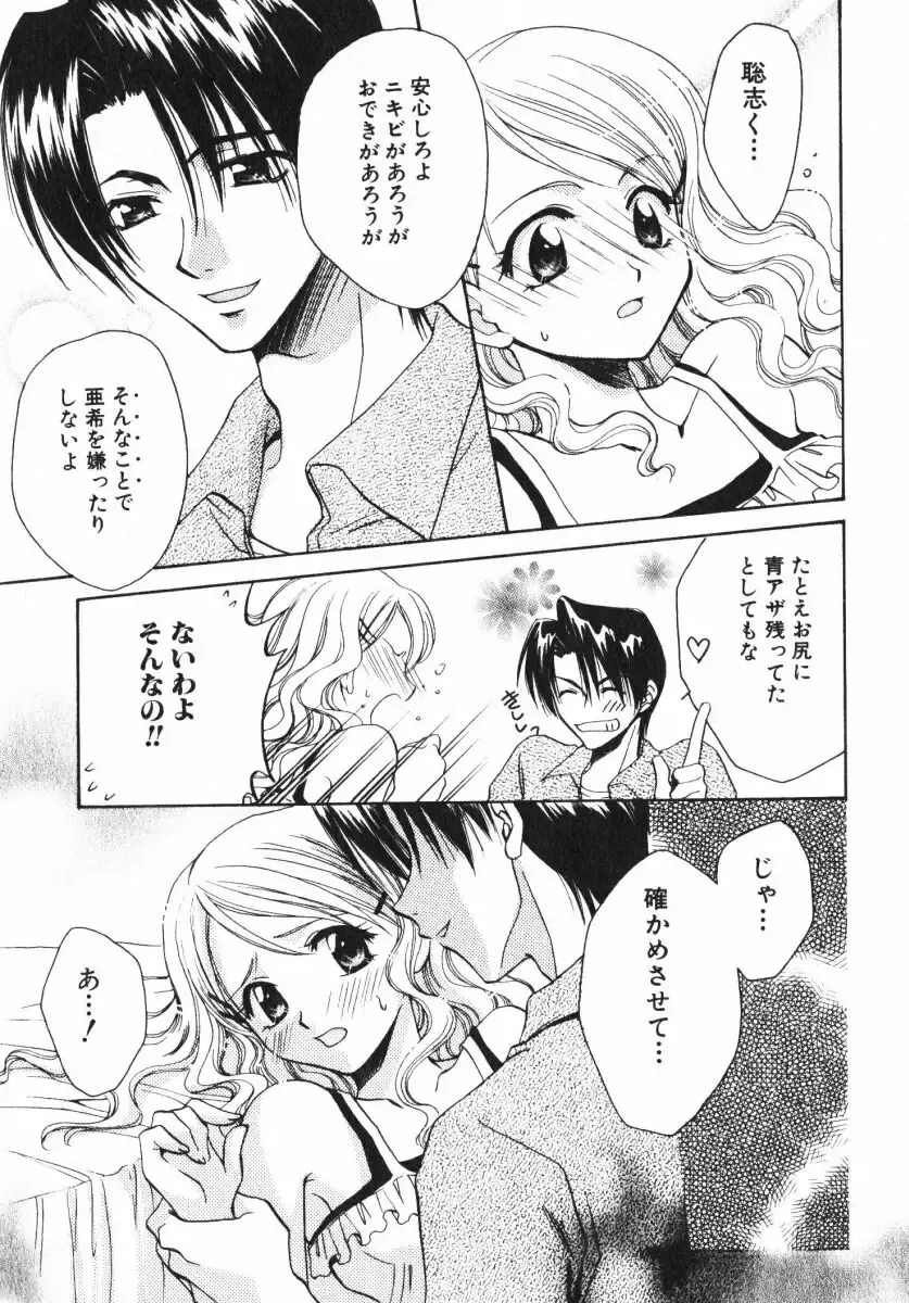 [Osano Toshio] Shigekiteki LOVE Fhentai - Page 35