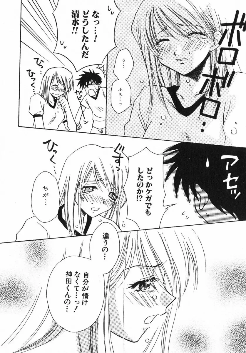 [Osano Toshio] Shigekiteki LOVE Fhentai - Page 50