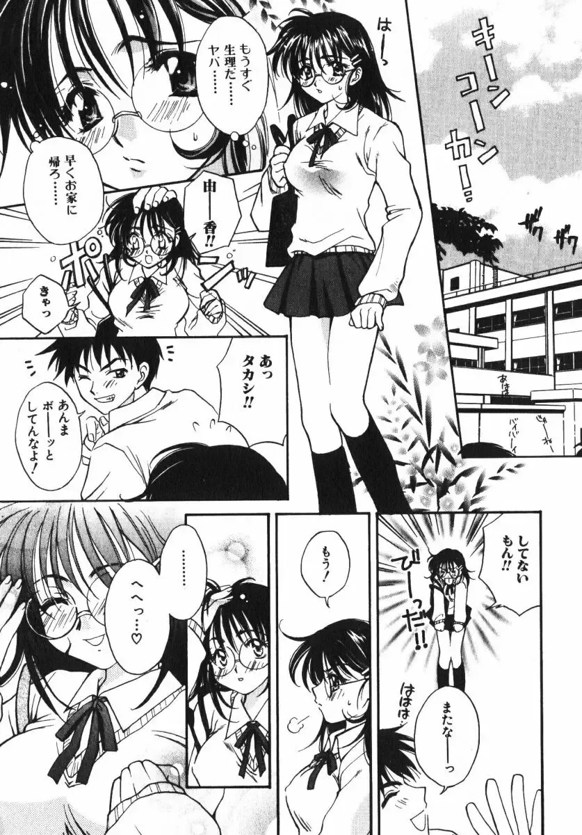 [Osano Toshio] Shigekiteki LOVE Fhentai - Page 59