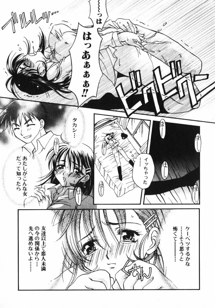 [Osano Toshio] Shigekiteki LOVE Fhentai - Page 63