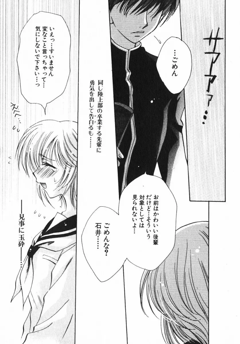 [Osano Toshio] Shigekiteki LOVE Fhentai - Page 7