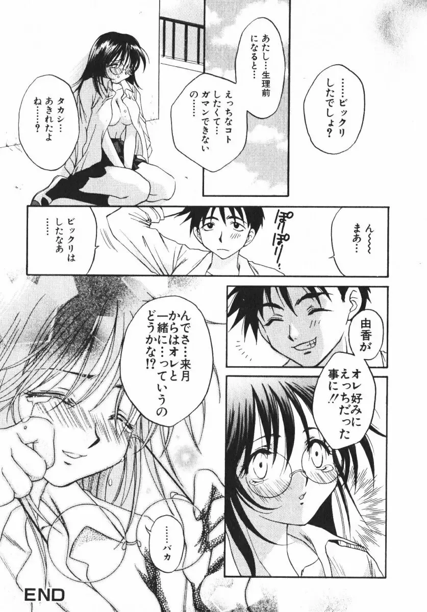 [Osano Toshio] Shigekiteki LOVE Fhentai - Page 74