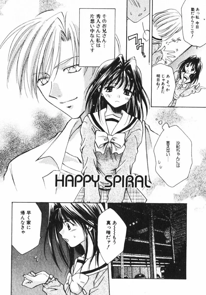 [Osano Toshio] Shigekiteki LOVE Fhentai - Page 76