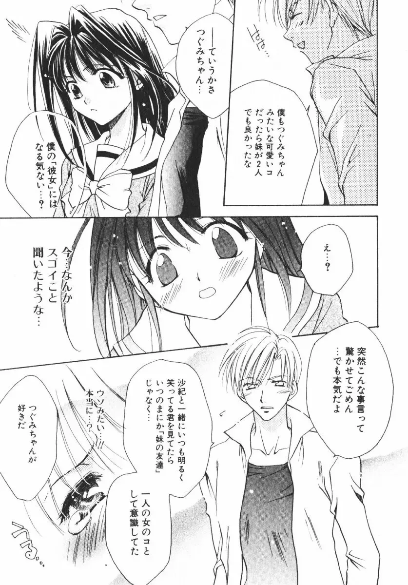 [Osano Toshio] Shigekiteki LOVE Fhentai - Page 79